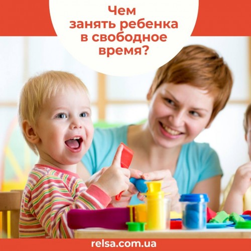 Чем занять ребенка в свободное время Чем занять ребенка в свободное время