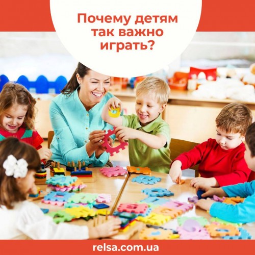 Почему детям так важно играть Почему детям так важно играть